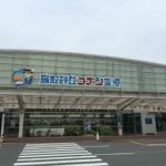 鳥取空港発 東京 羽田空港着 格安航空券 飛行機予約 Libertywings